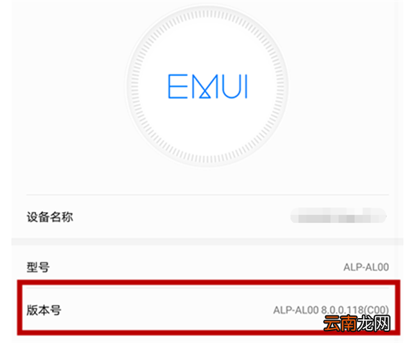 荣耀10打开usb调试的图文教程