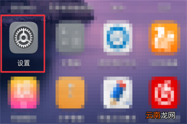 在荣耀畅玩7c中设置息屏时间的具体步骤