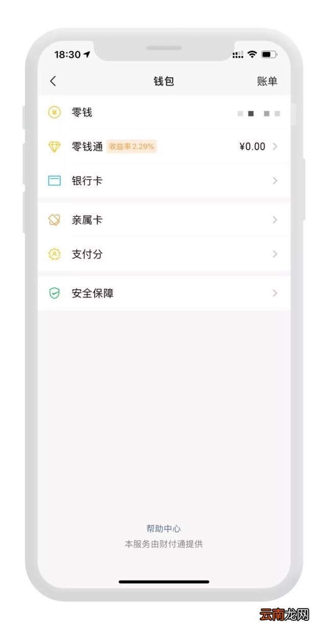 微信积分有什么用