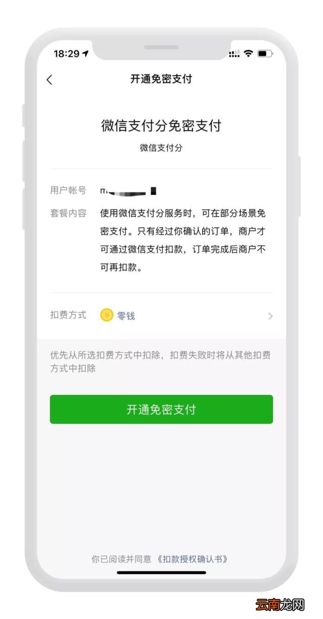 微信积分有什么用