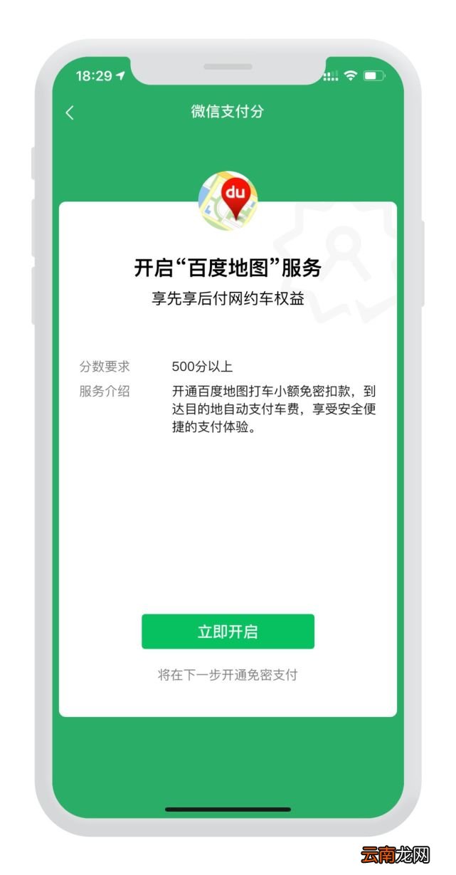 微信积分有什么用