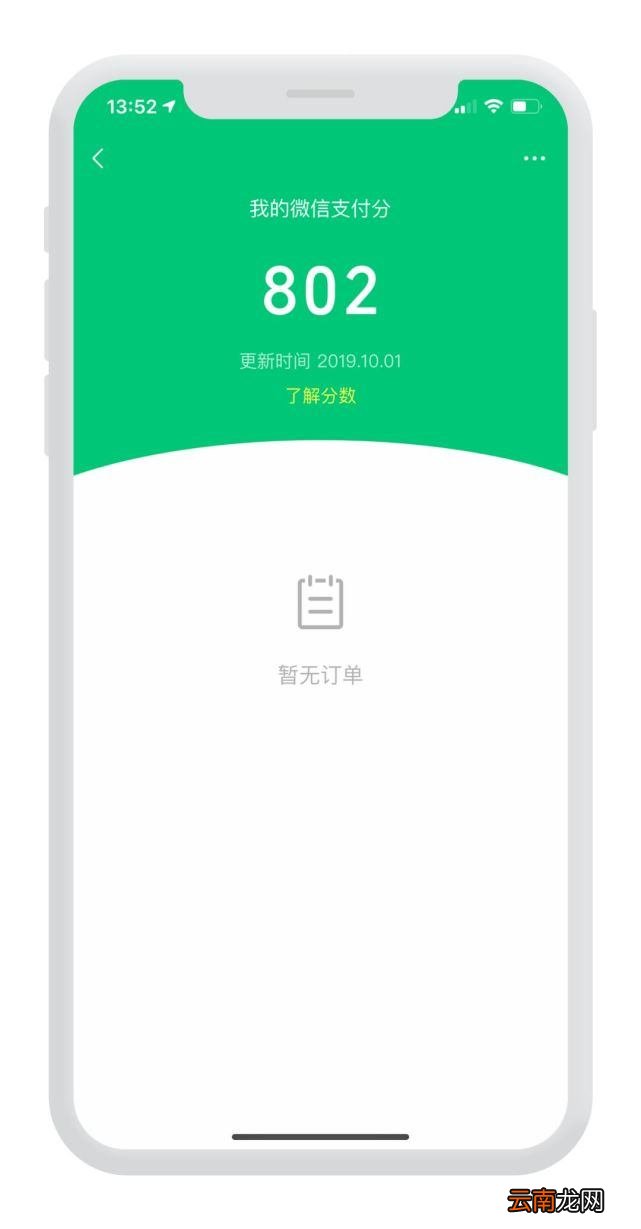 微信积分有什么用
