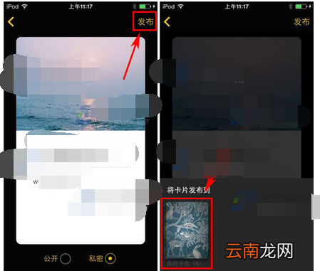 平行世界APP制作卡片的操作过程