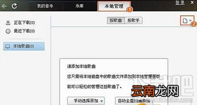 qq音乐歌曲怎么上传到网络