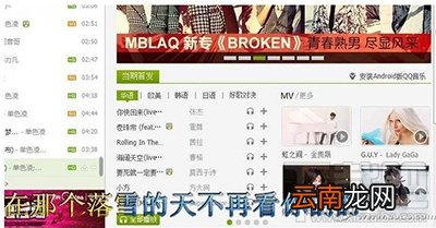 QQ音乐听歌没歌词怎么办？