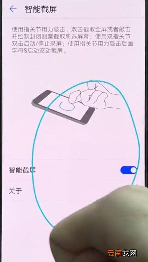 在华为mate10中进行区域截屏的步骤介绍