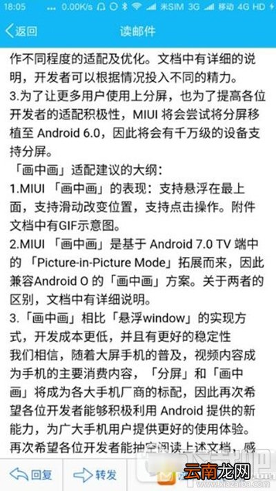 小米怎么打开分屏功能？