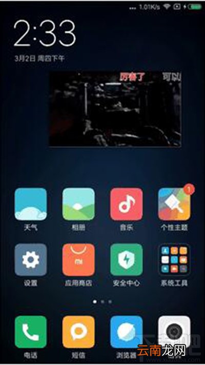 小米怎么打开分屏功能？