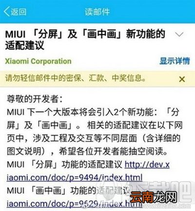 小米怎么打开分屏功能？