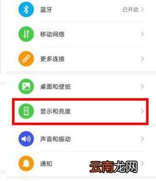 华为nova6怎么设置字体大小