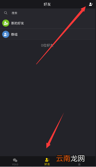 在yolo里进行加群的简单操作