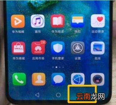 华为nova6怎么关闭后台应用