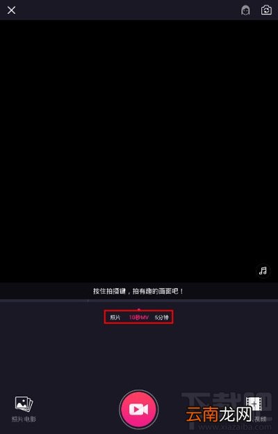 美拍视频怎么拍？