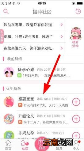 疯狂造人中发布帖子的详细流程介绍