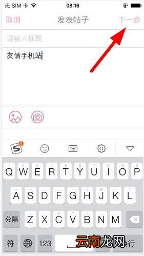 疯狂造人中发布帖子的详细流程介绍