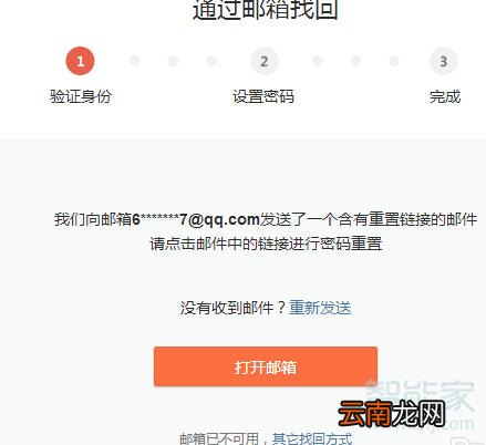 微博密码忘了手机号换了怎么找回