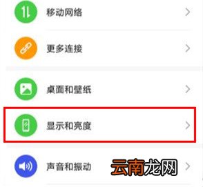 华为nova6怎么设置屏幕常亮