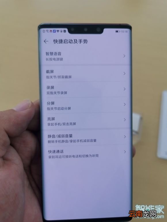 华为nova6怎么打开双击亮屏