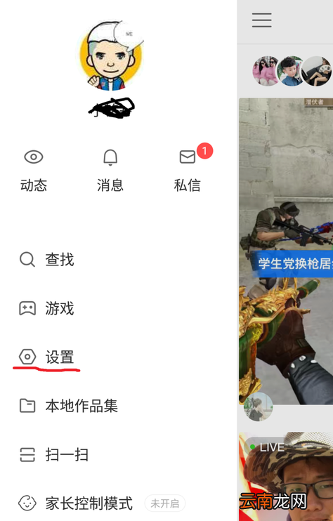 快手下单了在哪里查询?