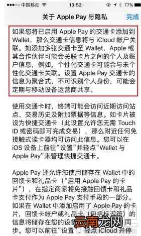 Apple Pay怎么当公交卡？Apple Pay国内公交卡怎么使用？
