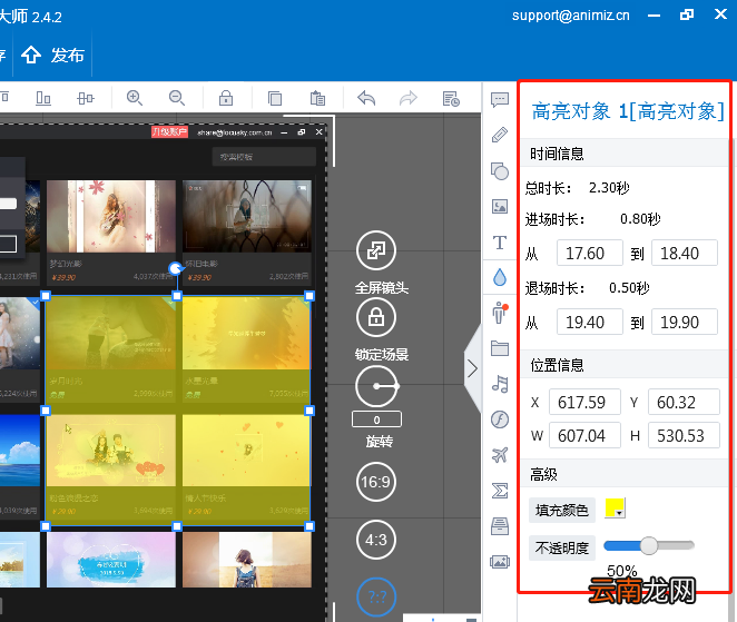 在万彩录屏大师中添加标注的具体步骤