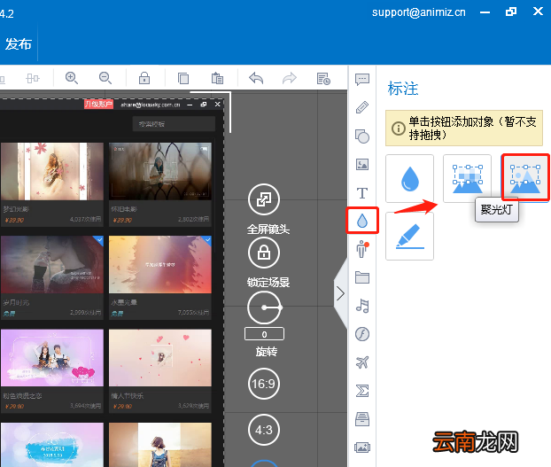 在万彩录屏大师中添加标注的具体步骤