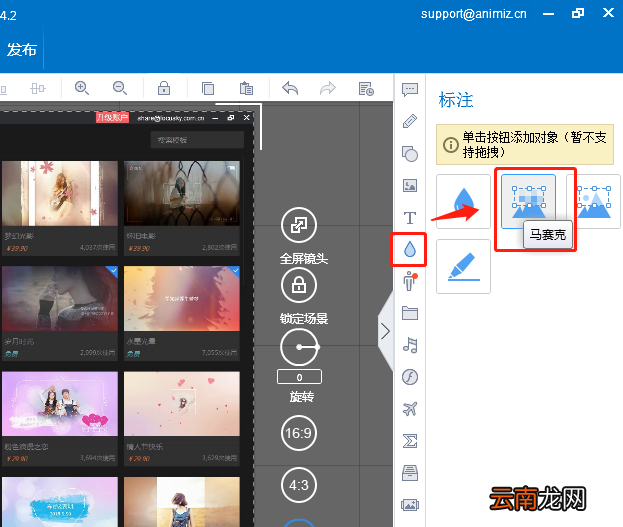在万彩录屏大师中添加标注的具体步骤