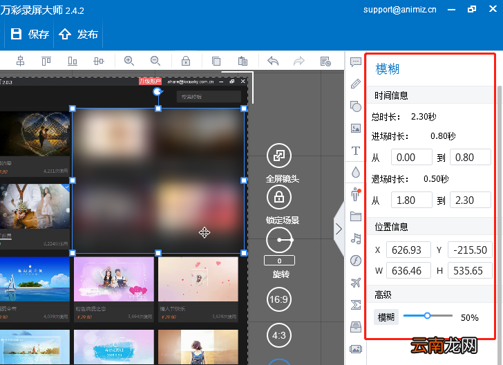 在万彩录屏大师中添加标注的具体步骤