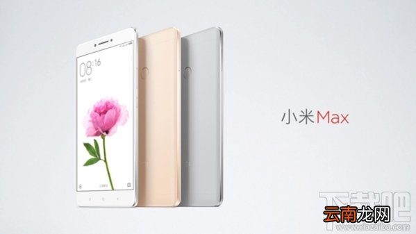 小米Max2什么时候发布？小米Max2什么时候上市？
