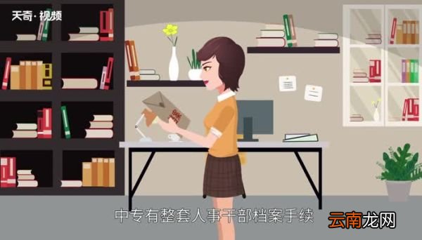 中专是什么 中专是干什么的