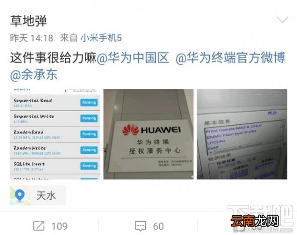 华为p10闪存门是什么？华为p10闪存门是怎么回事？
