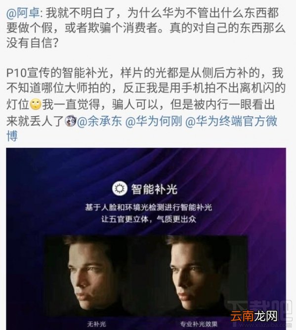 华为p10闪存门是什么？华为p10闪存门是怎么回事？