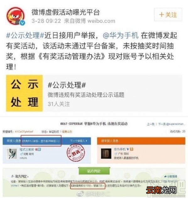 华为p10闪存门是什么？华为p10闪存门是怎么回事？