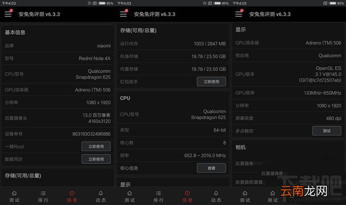 红米note4x和红米note4哪个好？全面区别对比