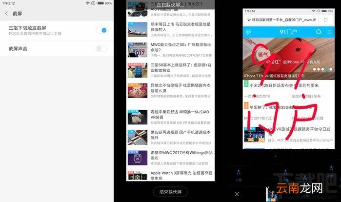 红米note4x和红米note4哪个好？全面区别对比