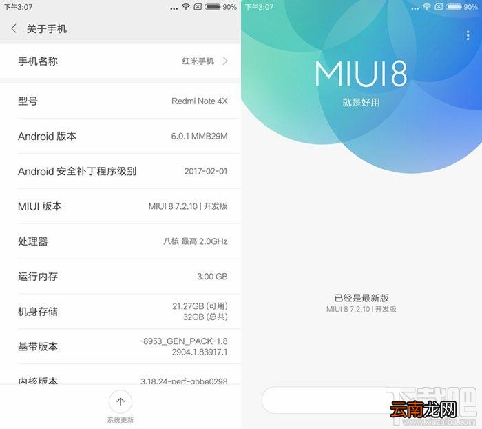 红米note4x和红米note4哪个好？全面区别对比
