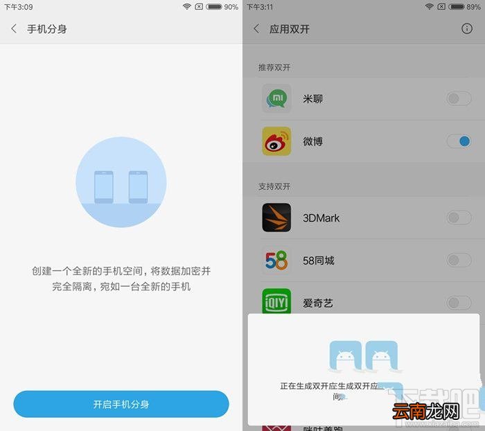 红米note4x和红米note4哪个好？全面区别对比