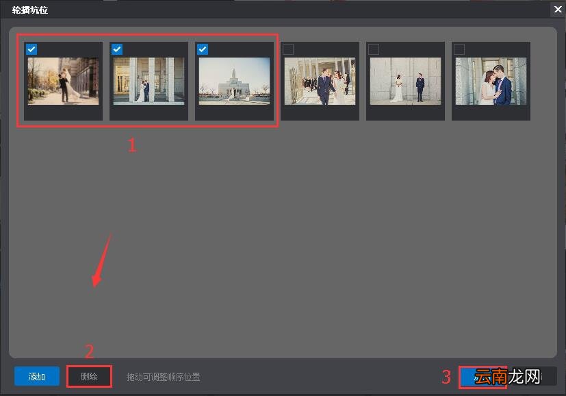万彩影像大师编辑轮播坑位的图文教程