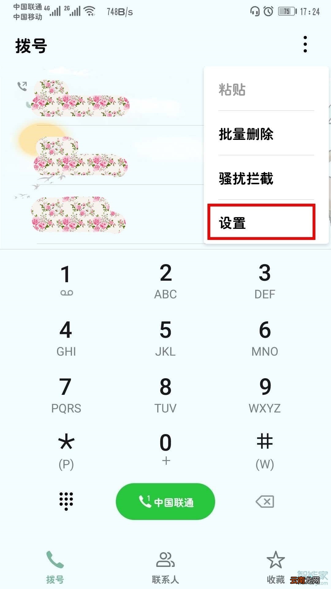华为nova6怎么开启口袋模式