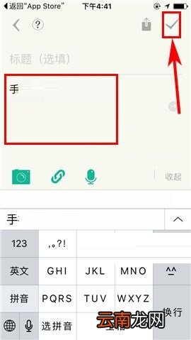 在盯盯APP中新建记事的简单图文教程