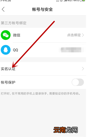 快手官方认证怎么弄的