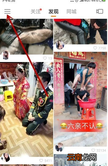 快手官方认证怎么弄的