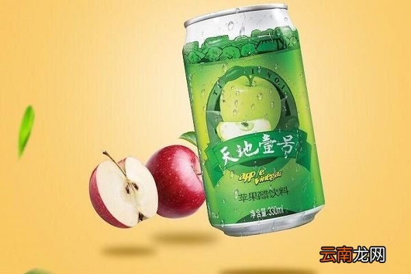 天地一号苹果醋功效 天地一号苹果醋有什么作用