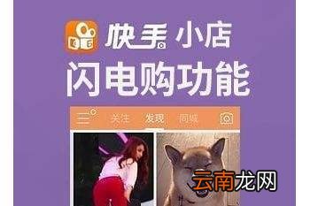 快手小店商品审核要等多久