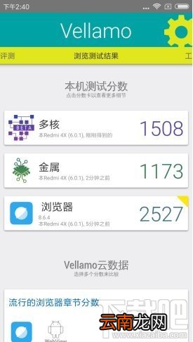 红米4X性能比怎么样？红米4X史上最全面体验评测