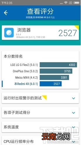 红米4X性能比怎么样？红米4X史上最全面体验评测