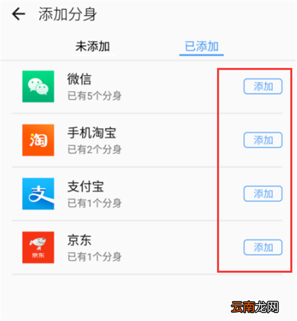 在360n7中微信设置多开的方法介绍