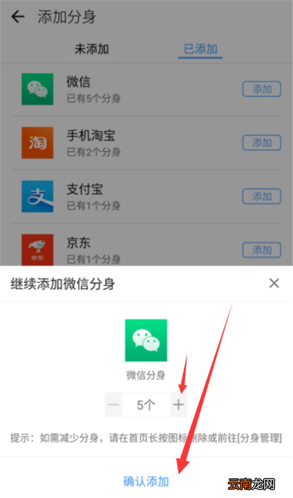 在360n7中微信设置多开的方法介绍