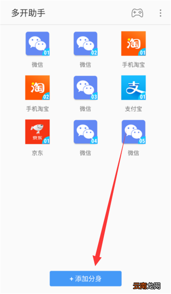 在360n7中微信设置多开的方法介绍