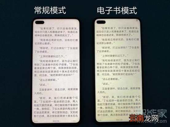 荣耀v30pro电子书模式在哪